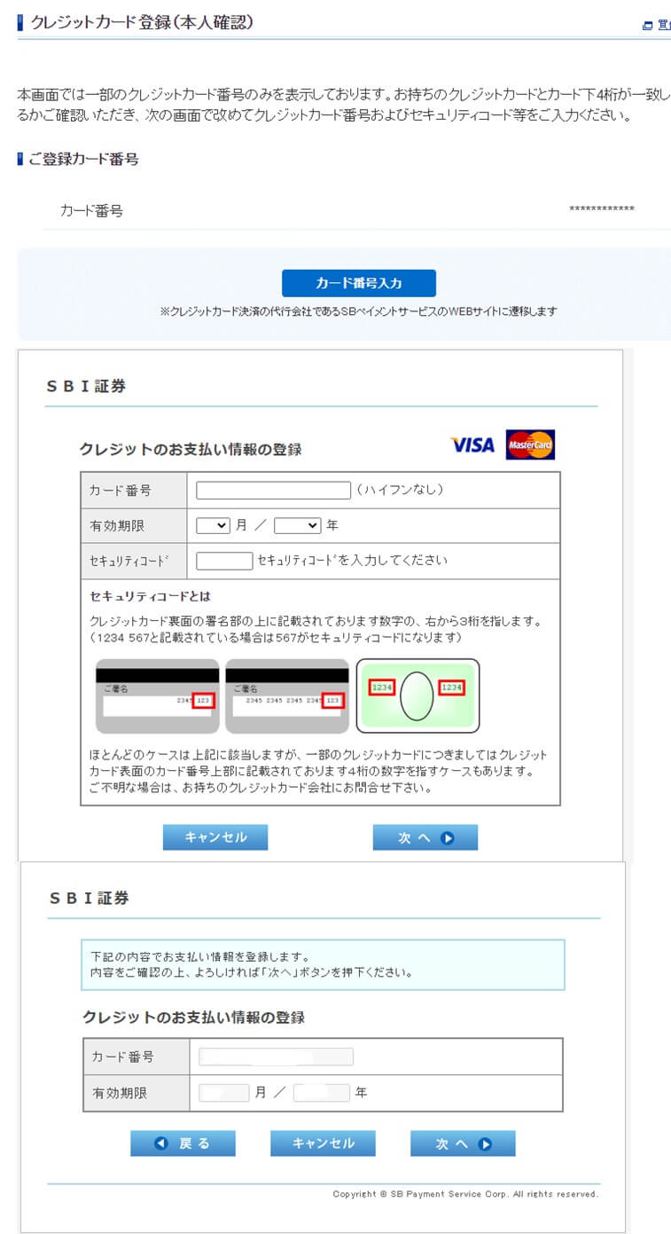 SBI証券クレカ積立メリットデメリット｜ANA VISAカードでSBI・V・全米