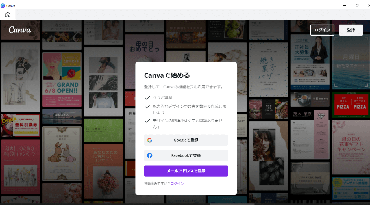 Canvaで年賀状 1