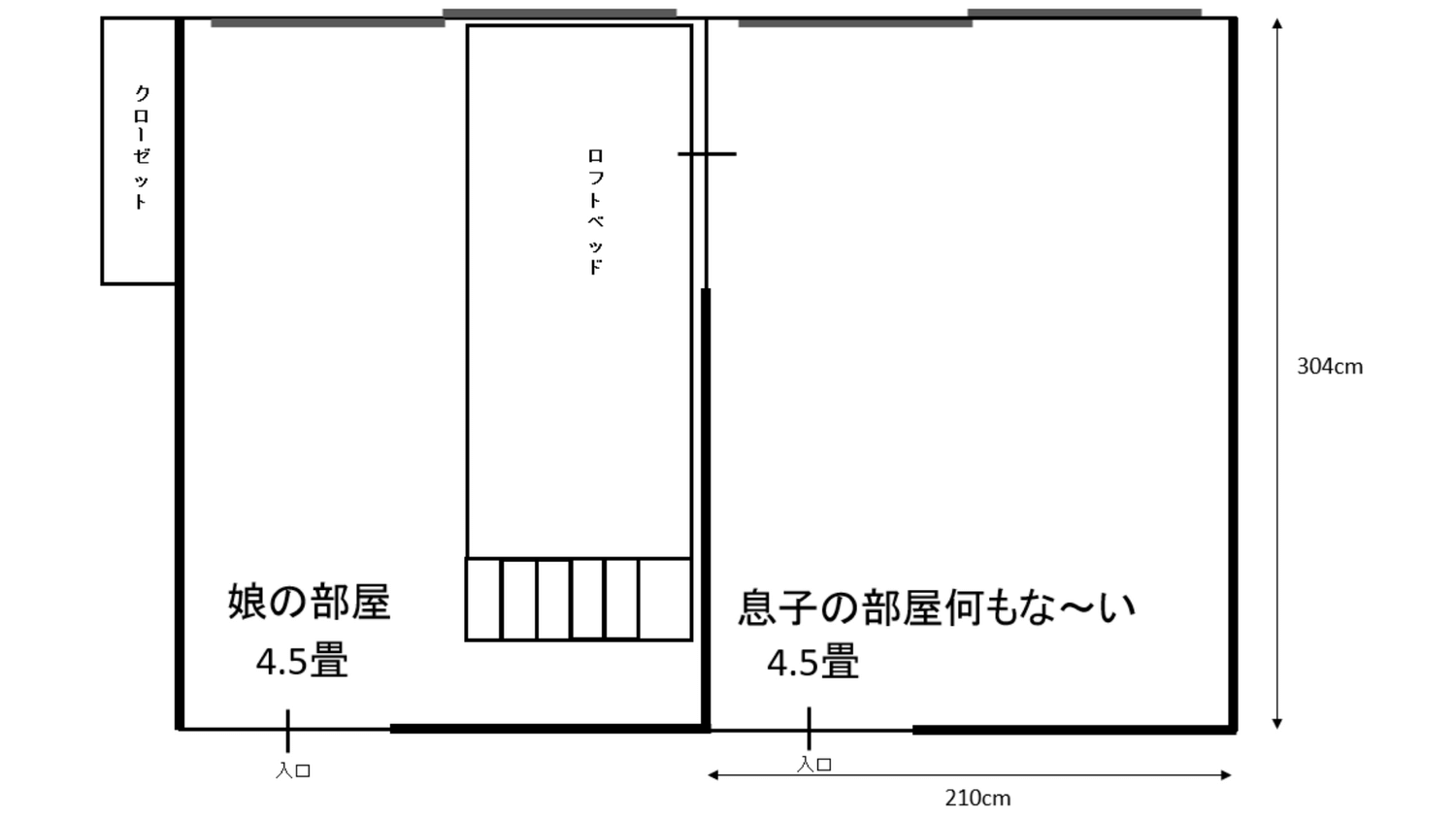 我が家の子供部屋間取り-befor