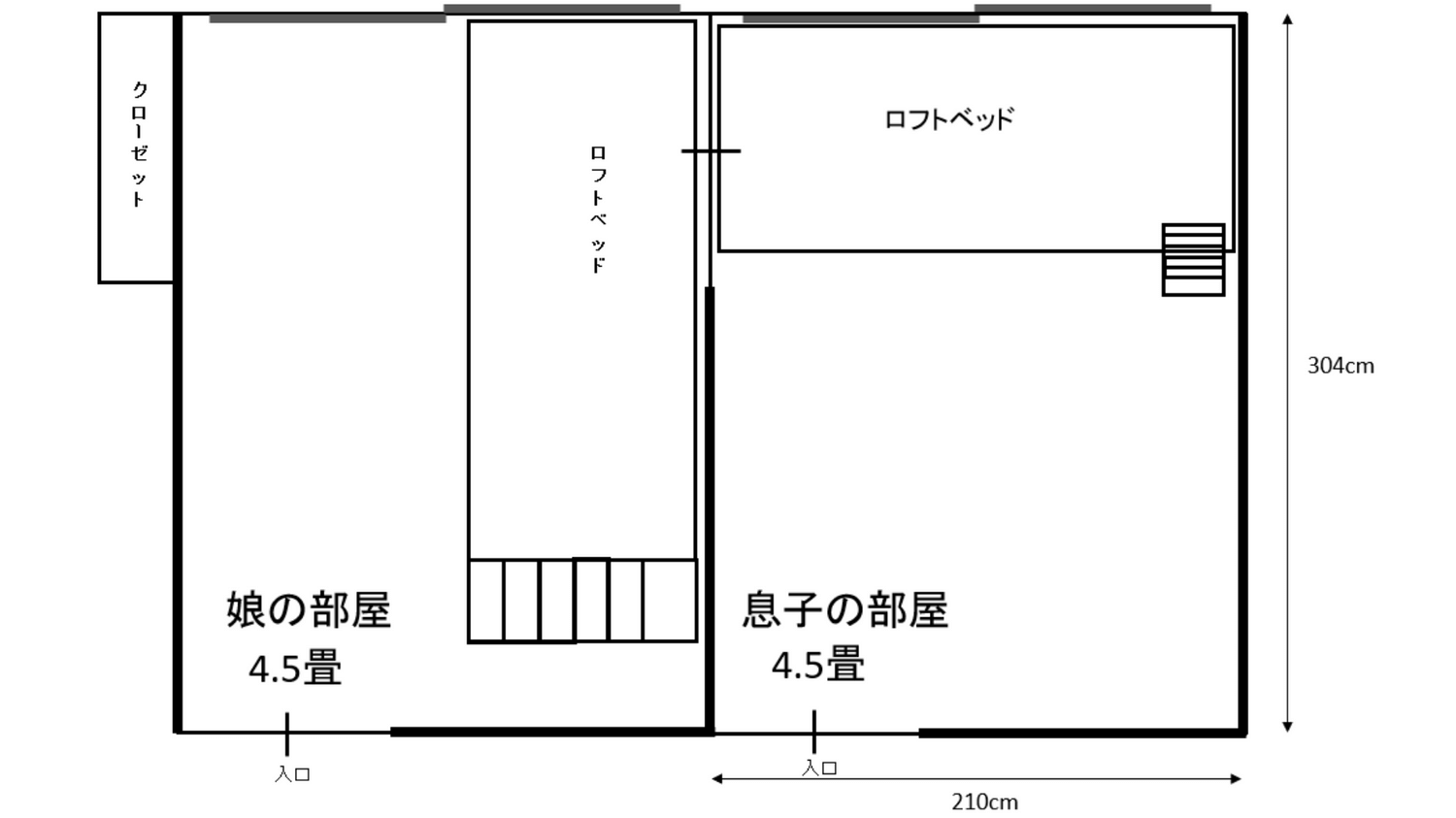 4.5畳子供部屋間取り-after