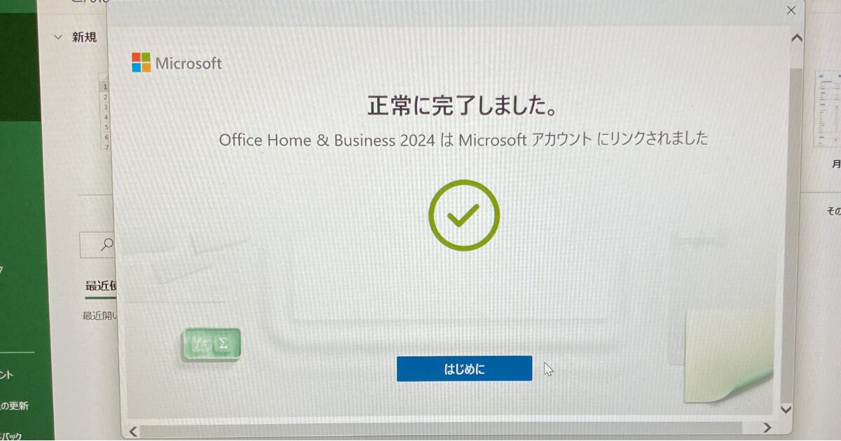 NEC PCN145CHAL(学生専用モデル)Officeライセンス認証2